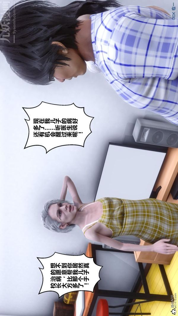 [3D]秘密第25章-01话