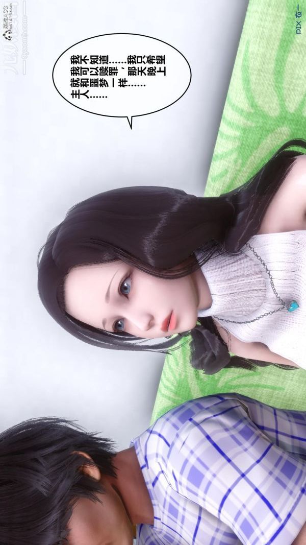 [3D]秘密第25章-01话