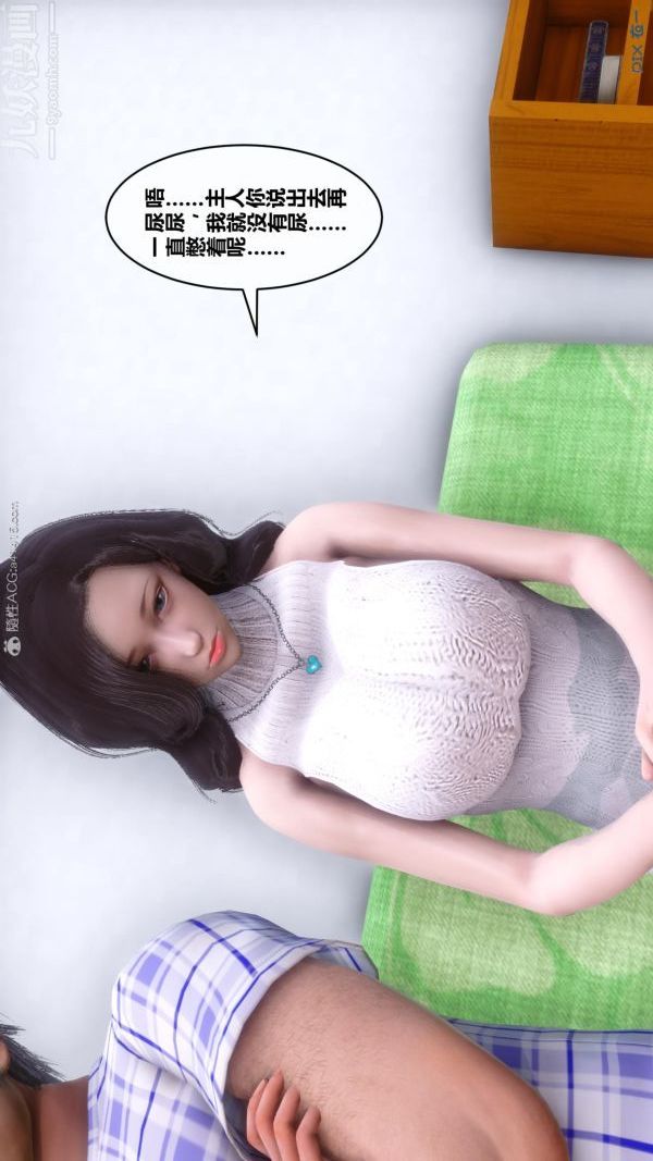 [3D]秘密第25章-01话