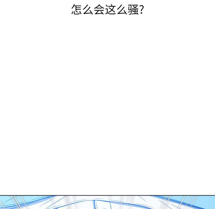难缠小恶女第125话