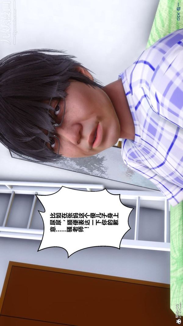 [3D]秘密第25章-01话