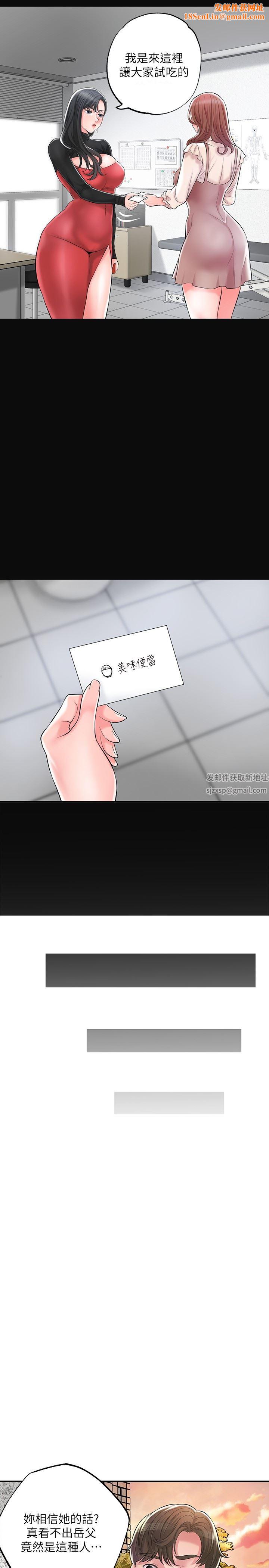 幸福督市第83话-高尚女邻居的屁股刺青