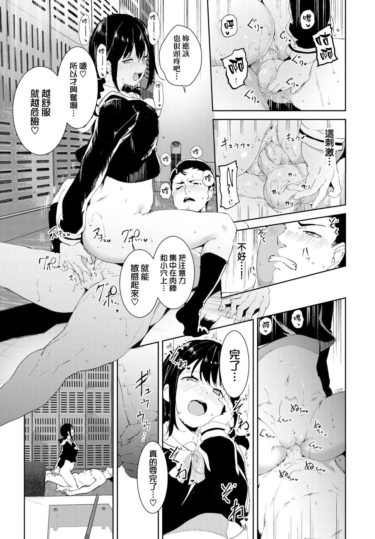 [あるぷ]インモラルーティーン｜不道德例行性行为[中国翻訳][无修正][DL版][あるぷ]インモラルーティーン｜不道德例行性行为[中国翻訳][无修正][DL版]