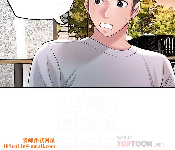 幸福督市第83话-高尚女邻居的屁股刺青