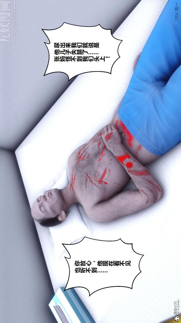 [3D]秘密第25章-01话