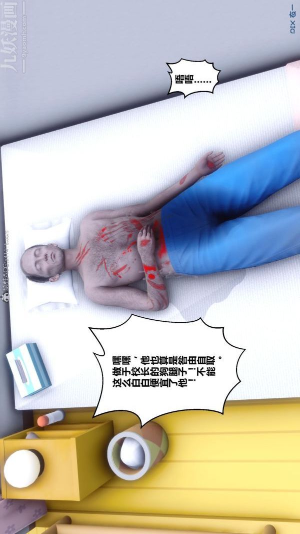 [3D]秘密第25章-01话