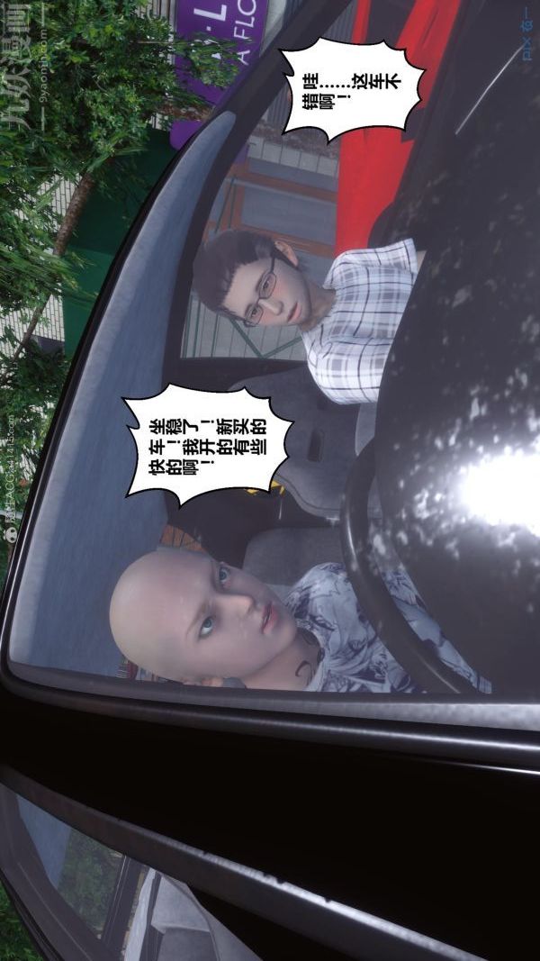 [3D]秘密第25章-01话