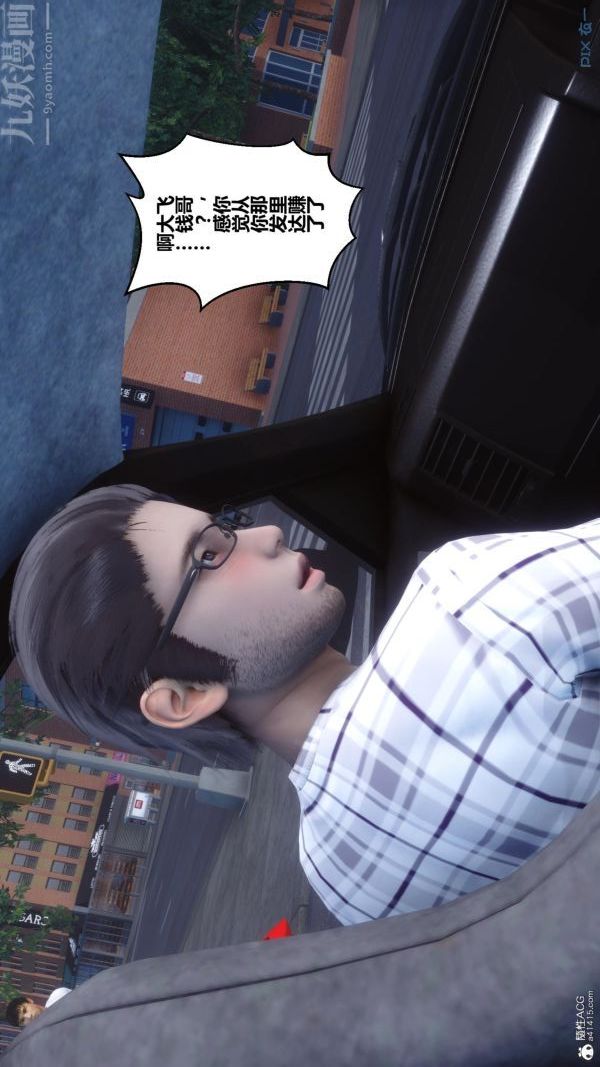 [3D]秘密第25章-01话