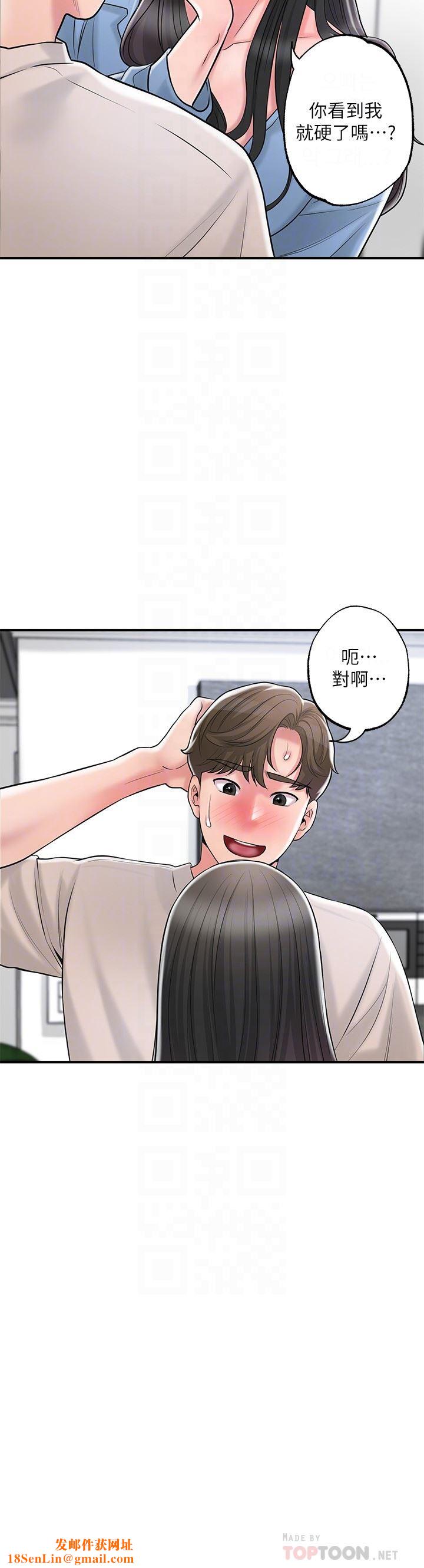 幸福督市第84话-孩子也想感受爸爸的存在