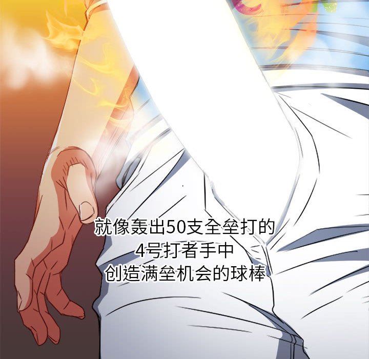 难缠小恶女第126话