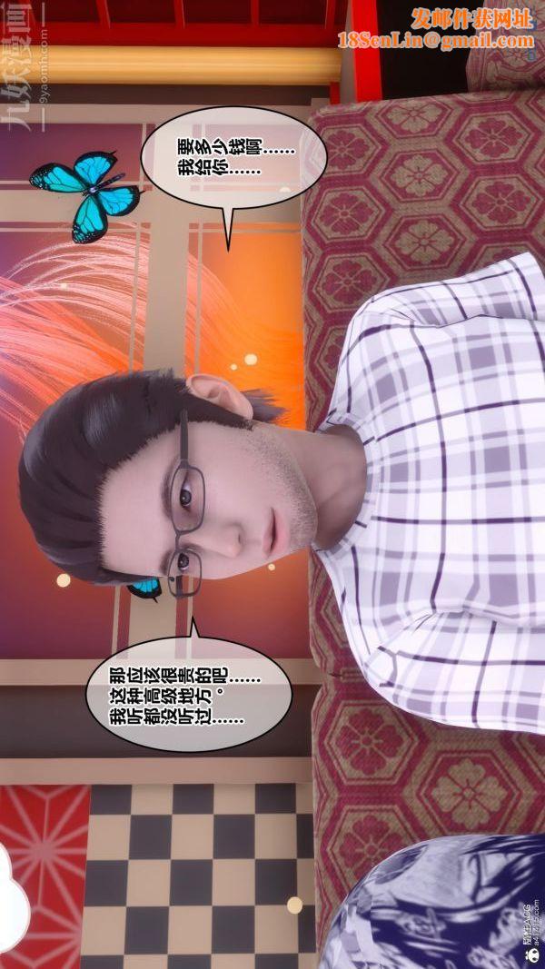 [3D]秘密第25章-02话