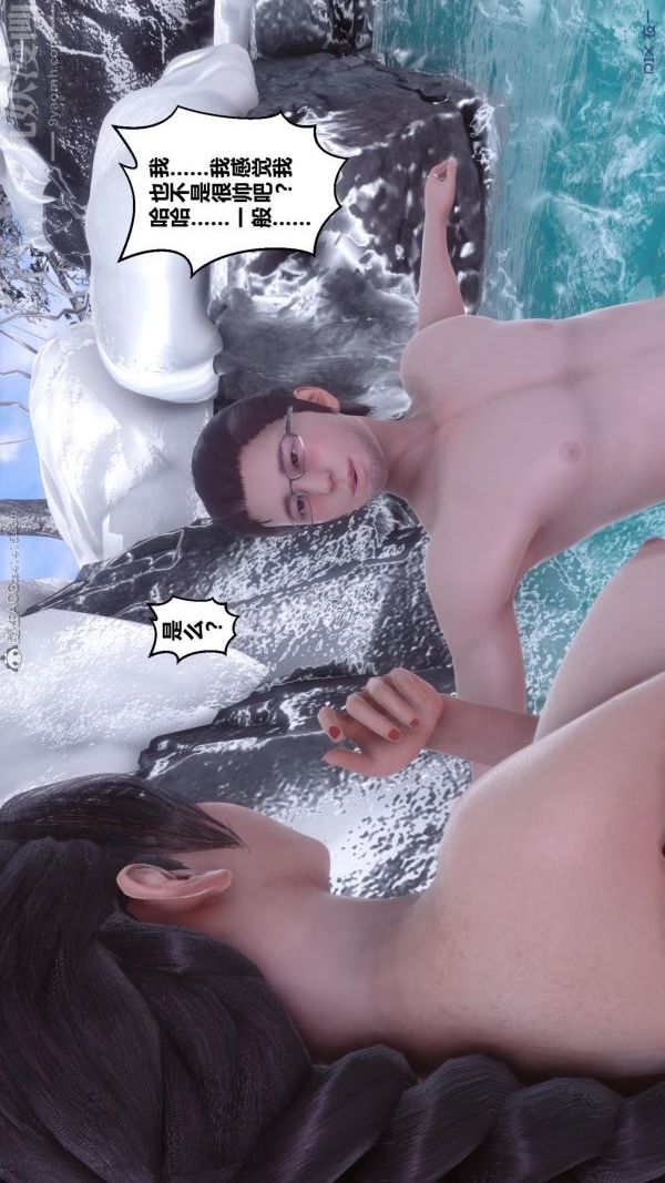 [3D]秘密第25章-02话