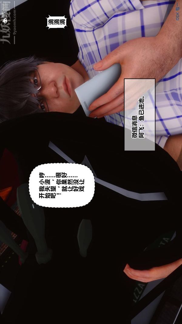 [3D]秘密第25章-02话