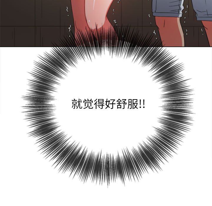 难缠小恶女第126话