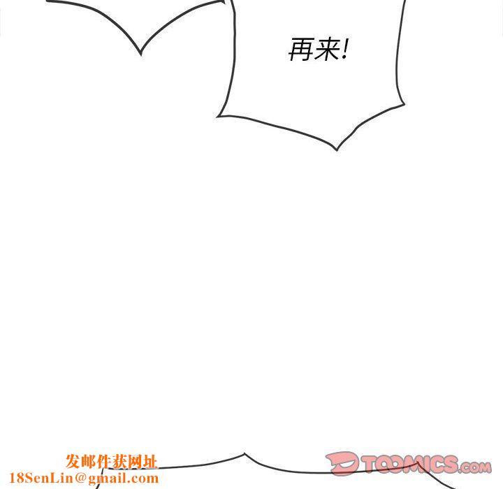 难缠小恶女第126话