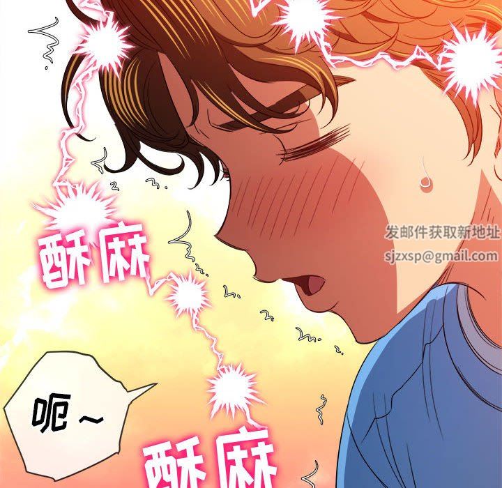 难缠小恶女第126话