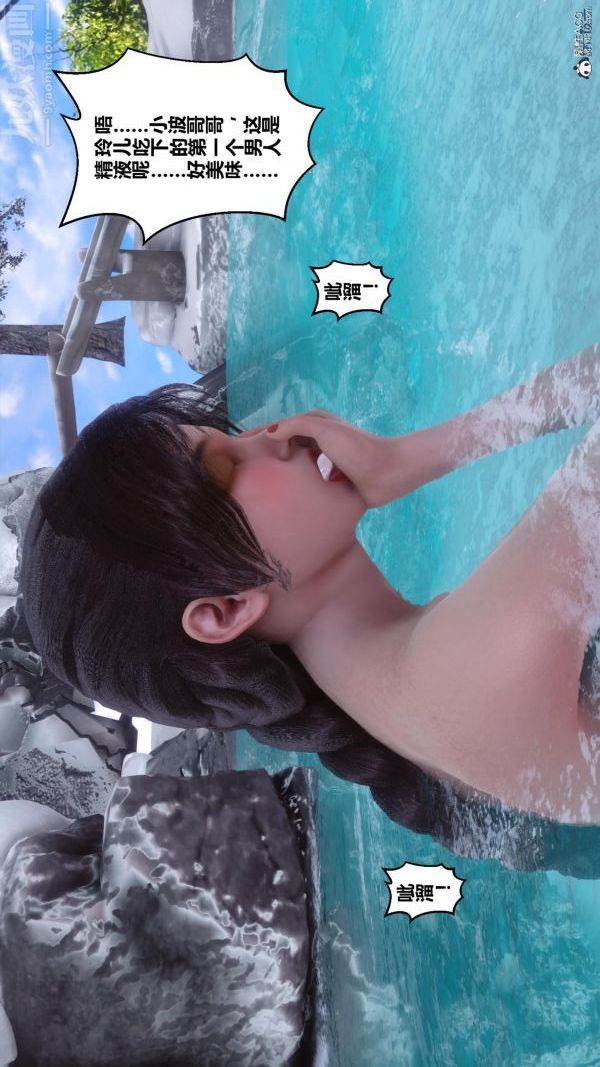 [3D]秘密第25章-02话