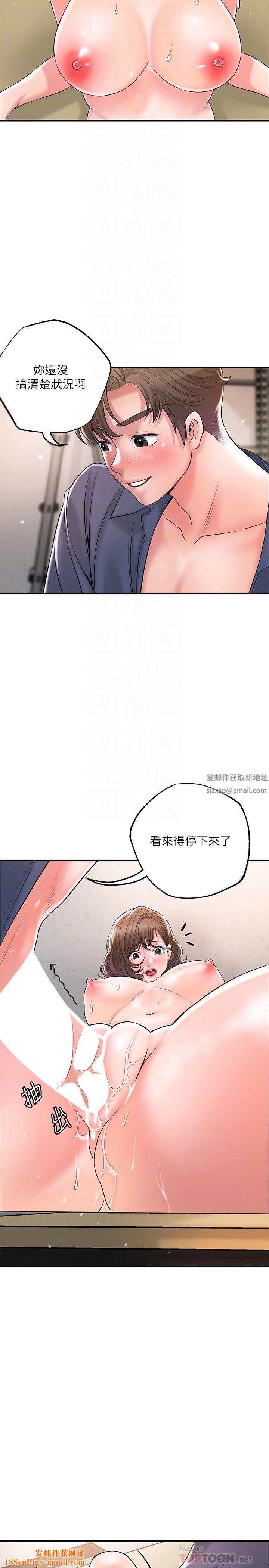 幸福督市第85话-要教训才会乖乖听话
