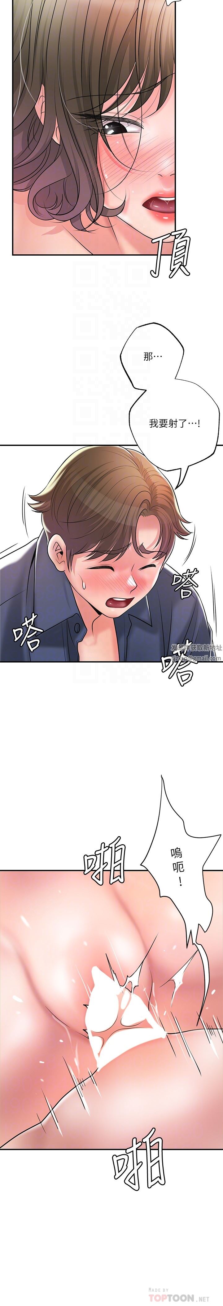 幸福督市第85话-要教训才会乖乖听话