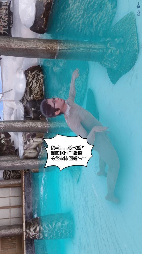 [3D]秘密第25章-02话