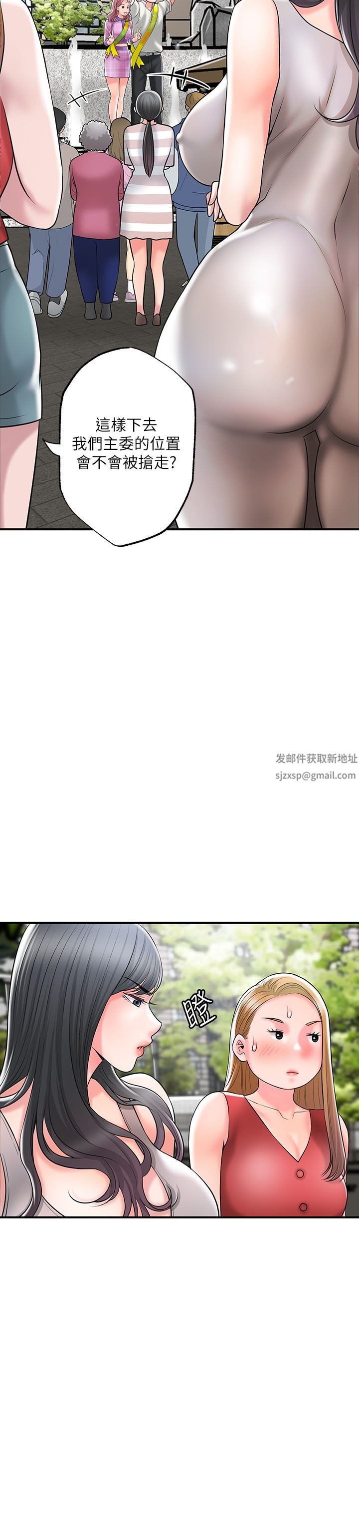 幸福督市第85话-要教训才会乖乖听话