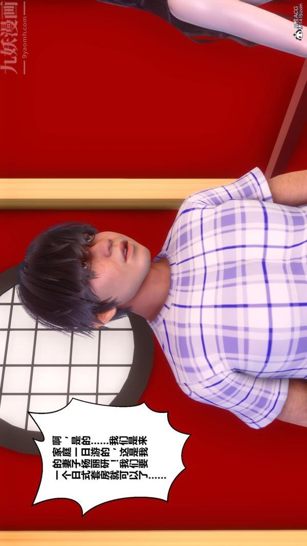 [3D]秘密第25章-02话