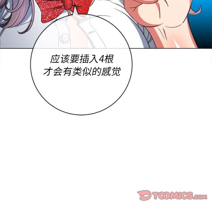 难缠小恶女第126话