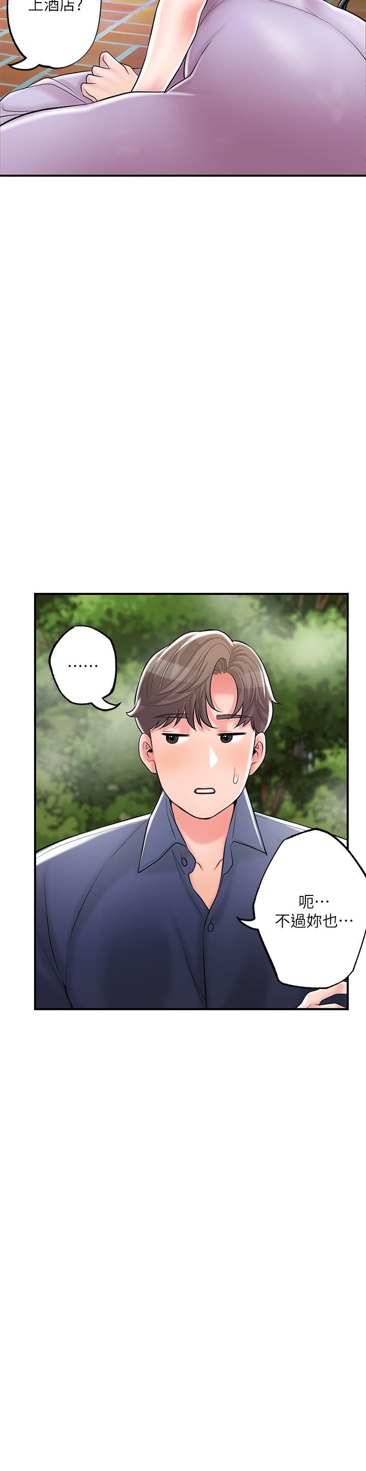 幸福督市第86话-美珠出轨，力灿牛郎登场