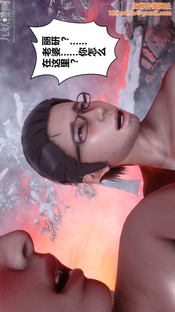 [3D]秘密第25章-03话