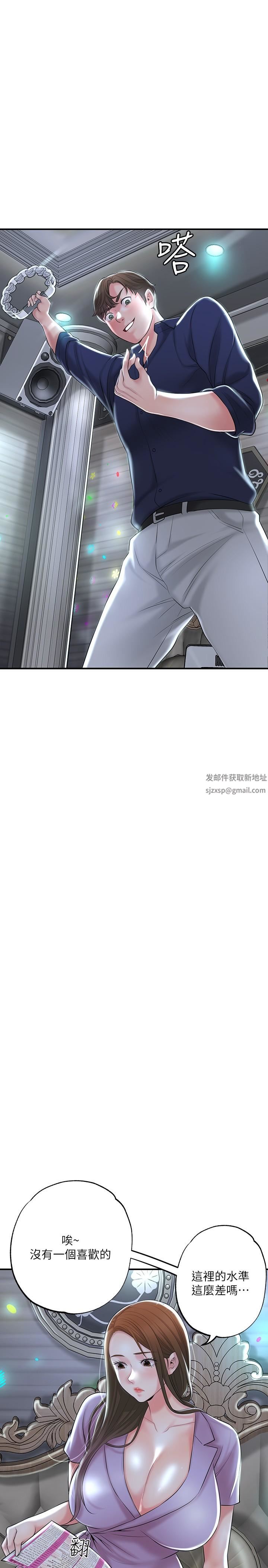 幸福督市第86话-美珠出轨,力灿牛郎登场