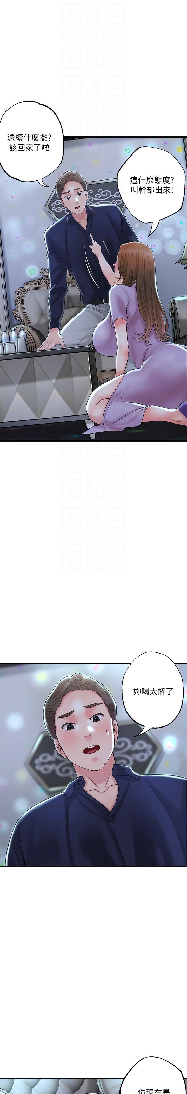 幸福督市第86话-美珠出轨，力灿牛郎登场