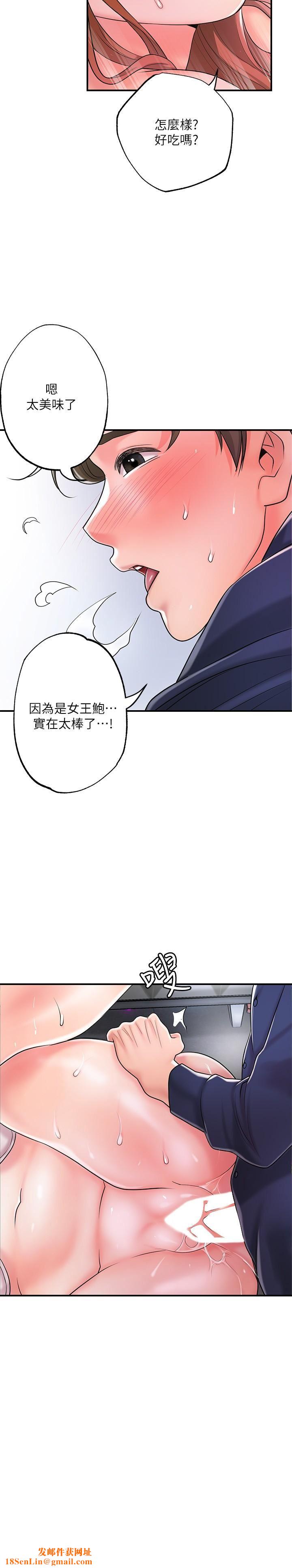 幸福督市第87话-发动大绝招