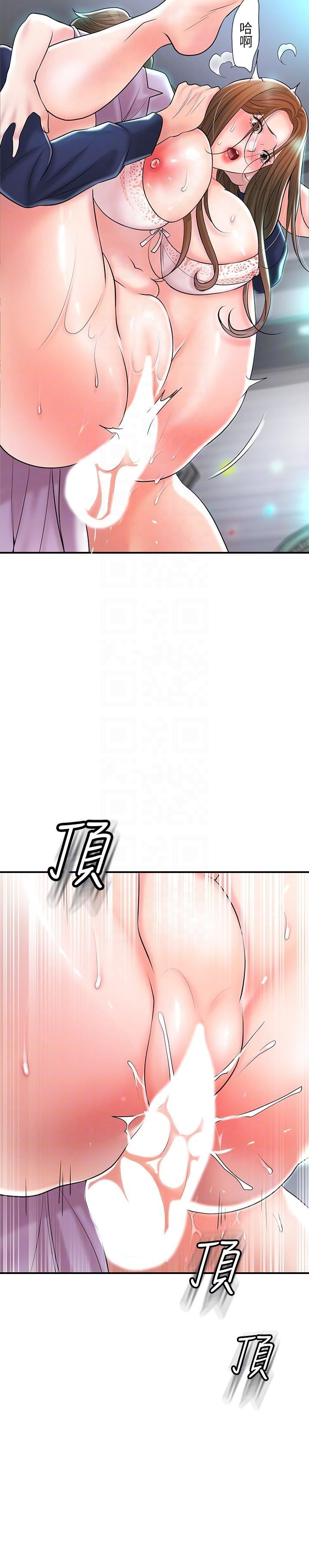 幸福督市第87话-发动大绝招