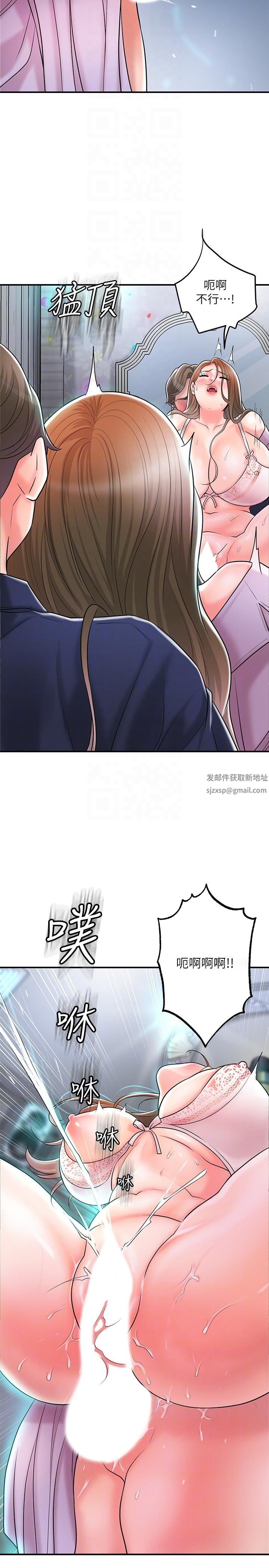 幸福督市第87话-发动大绝招