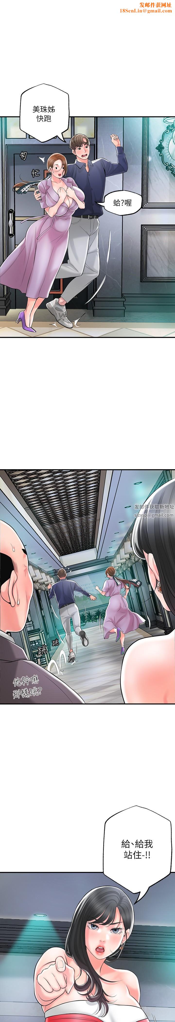 幸福督市第89话-岳母变成女婿的玩具