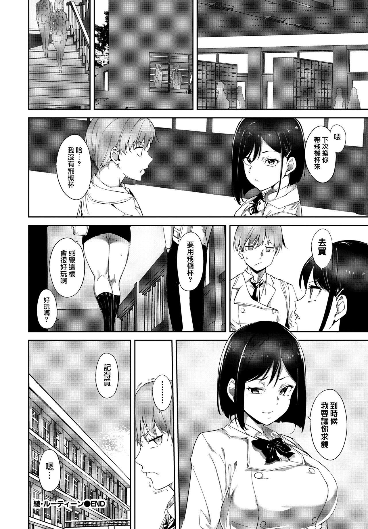 [あるぷ]インモラルーティーン｜不道德例行性行为[中国翻訳][无修正][DL版][あるぷ]インモラルーティーン｜不道德例行性行为[中国翻訳][无修正][DL版]