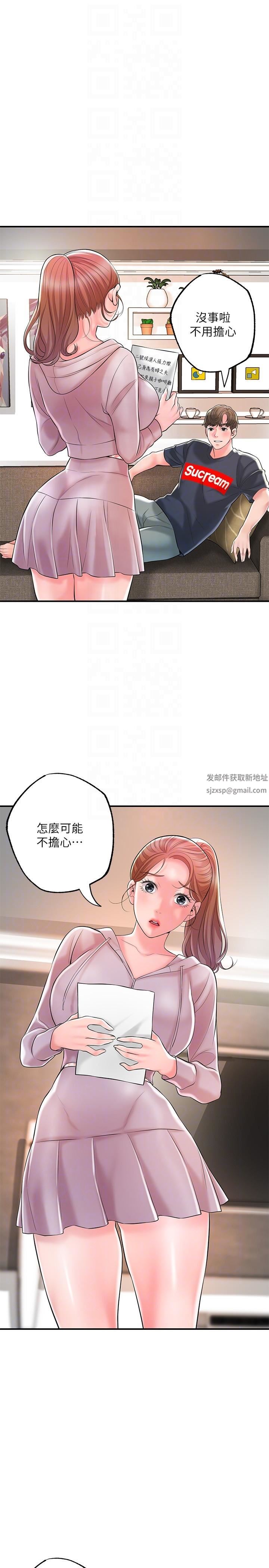 幸福督市第89话-岳母变成女婿的玩具