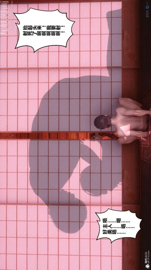 [3D]秘密第25章-04话