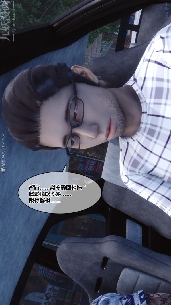 [3D]秘密第25章-04话