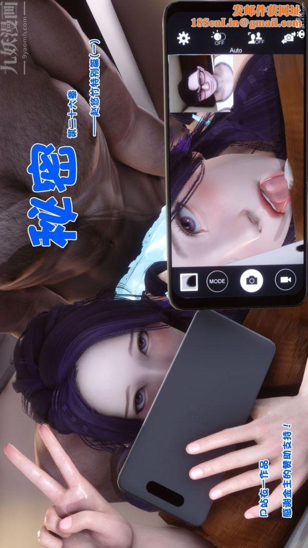 [3D]秘密第26章-01话