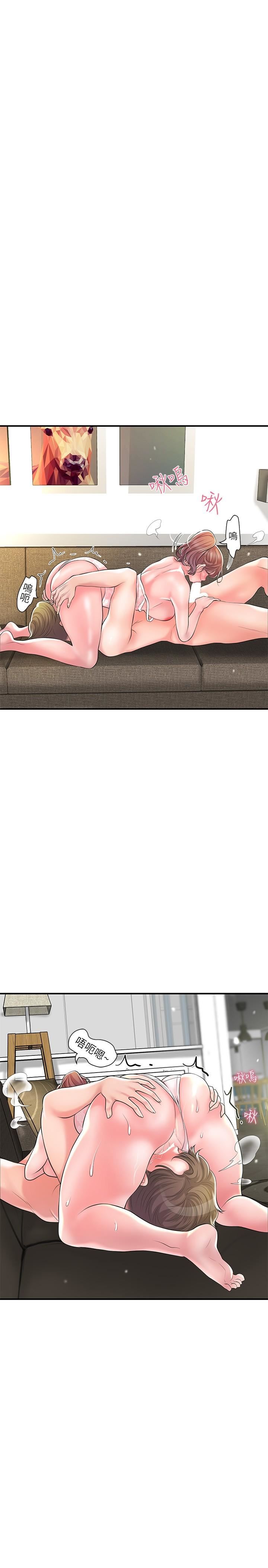 幸福督市第90话-请插入我淫荡的小穴