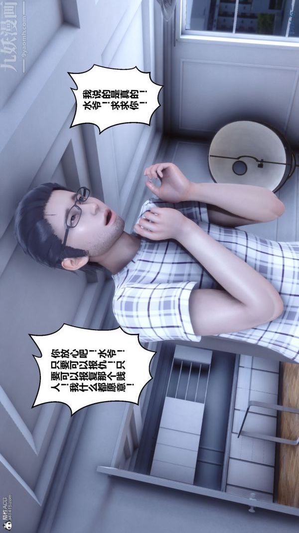 [3D]秘密第26章-01话