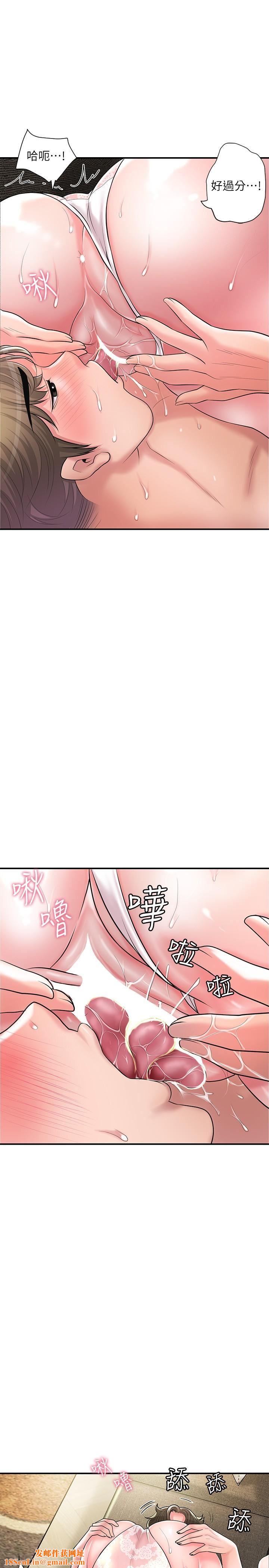 幸福督市第90话-请插入我淫荡的小穴