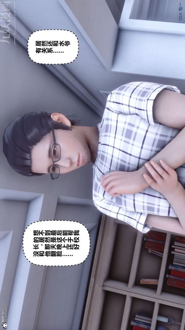 [3D]秘密第26章-01话