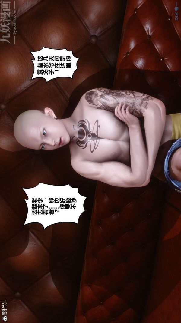 [3D]秘密第26章-01话