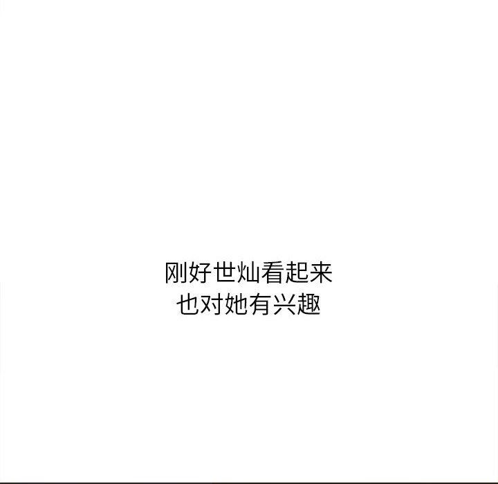 难缠小恶女第128话