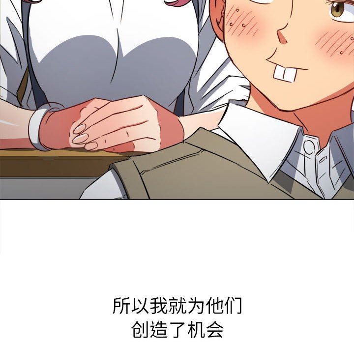 难缠小恶女第128话