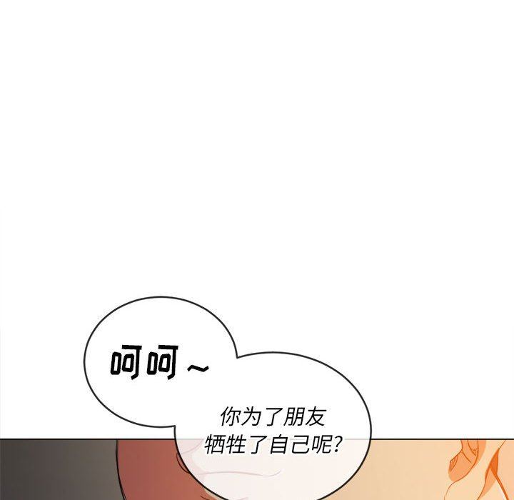 难缠小恶女第128话