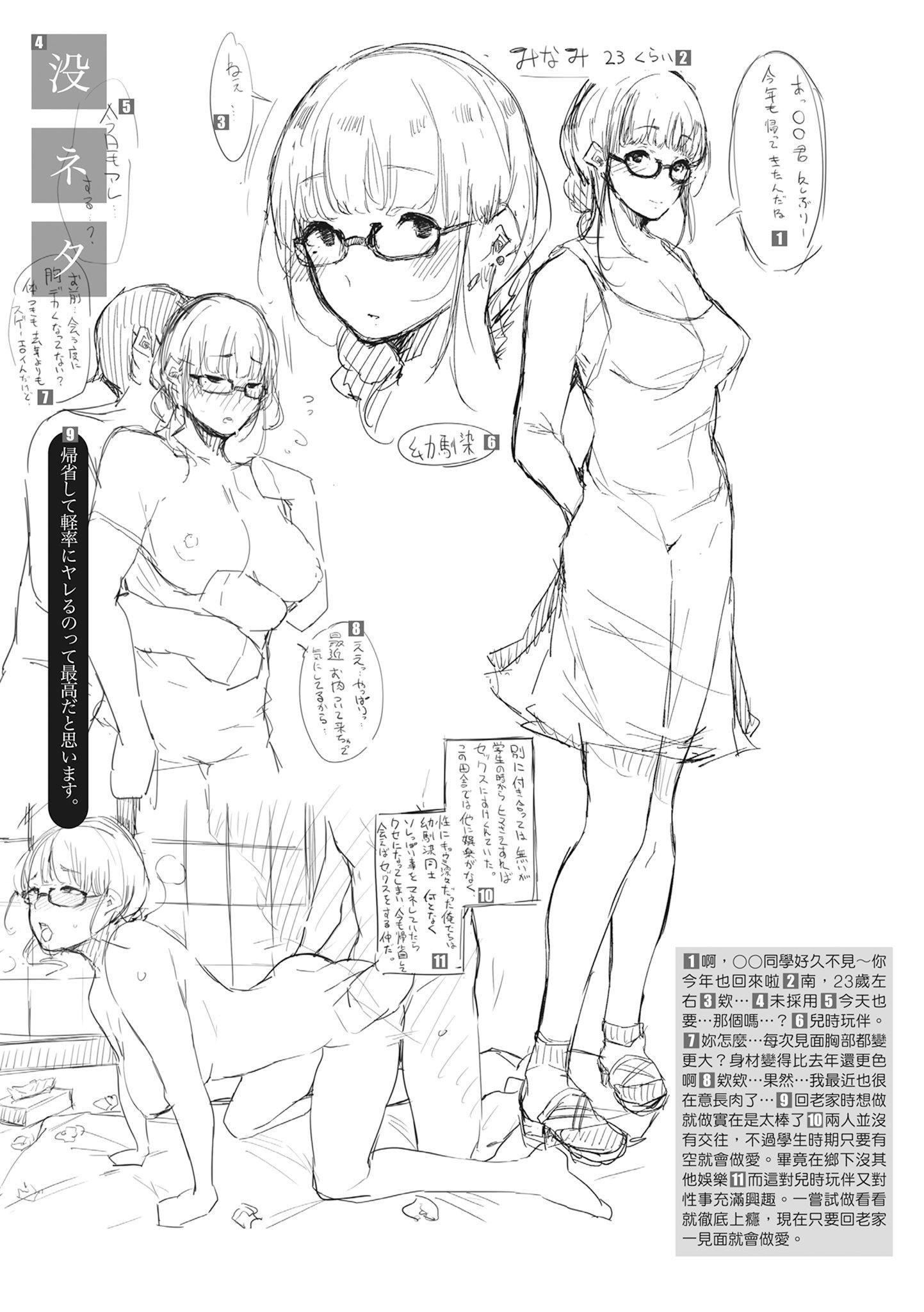 [桜汤ハル]ハメとも女友达がセフレ化した日｜性处理备胎的魅惑[中国翻訳][无修正][DL版][桜汤ハル]ハメとも女友达がセフレ化した日｜性处理备胎的魅惑[中国翻訳][无修正][DL版]