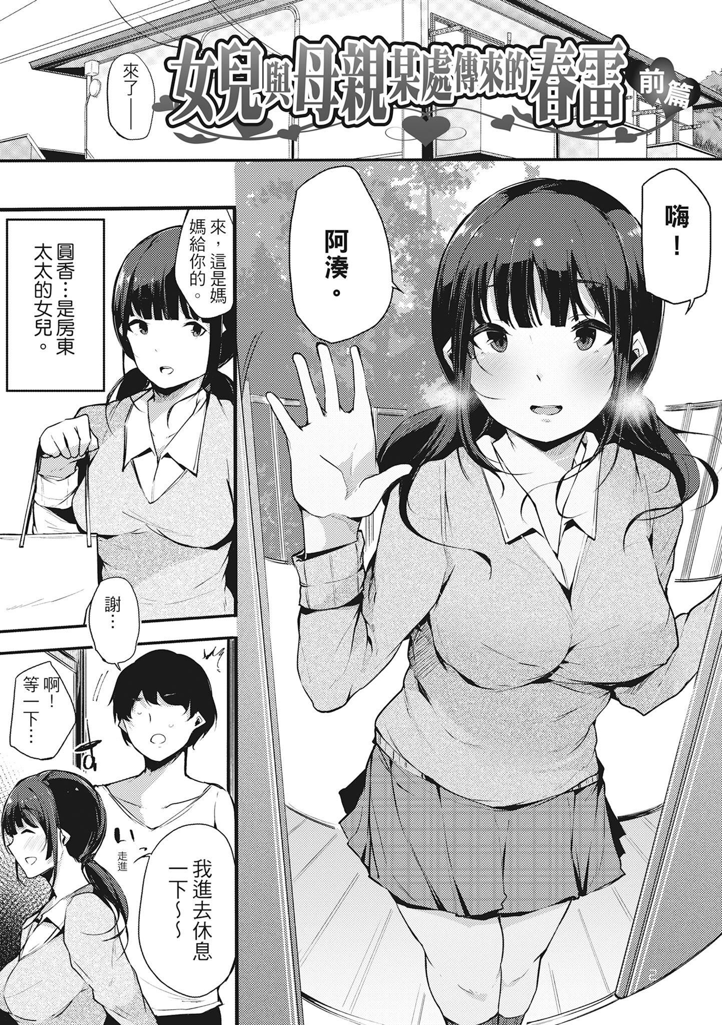 [桜汤ハル]ハメとも女友达がセフレ化した日｜性处理备胎的魅惑[中国翻訳][无修正][DL版][桜汤ハル]ハメとも女友达がセフレ化した日｜性处理备胎的魅惑[中国翻訳][无修正][DL版]